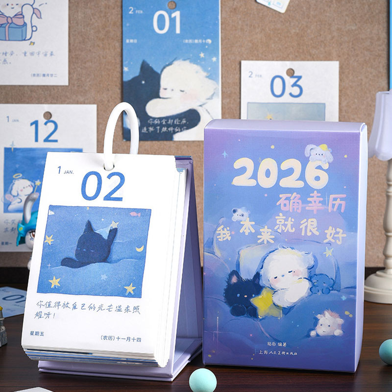 2026 Calendar Puppy Original Illustration
